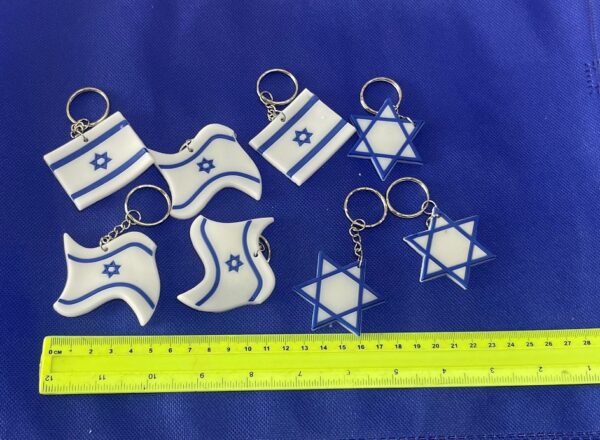 מחזיק מפתחות דגל ישראל | מחזיק מפתחות ליום העצמאות