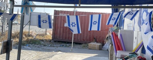 דגלי ישראל שרשרת | שרשרת דגל ישראל | גודל 20/30 ס"מ אורך כ3 מטר