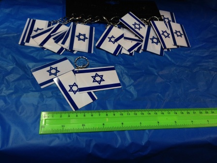 מחזיק מפתחות דגל ישראל | מחזיק מפתחות ליום העצמאות