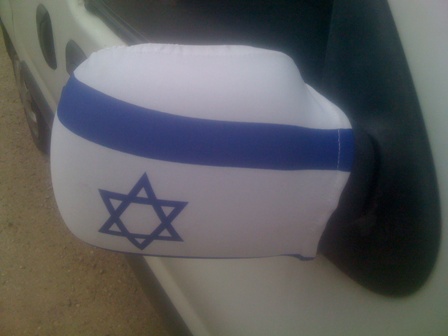 דגל ישראל למראות הרכב זוג במחירי סיטונאות