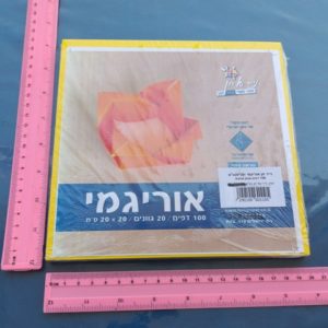 נייר אוריגמי | נייר לקיפול אוריגמי | 100 י"ח 20/20 ס"מ צבעוני