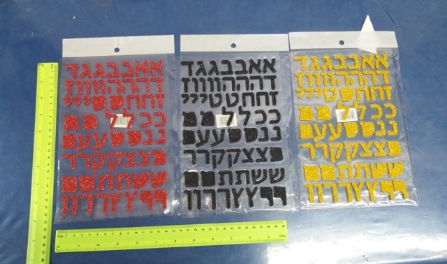 מדבקות אותיות בולטות נוצצות ליצירה ולבלונים