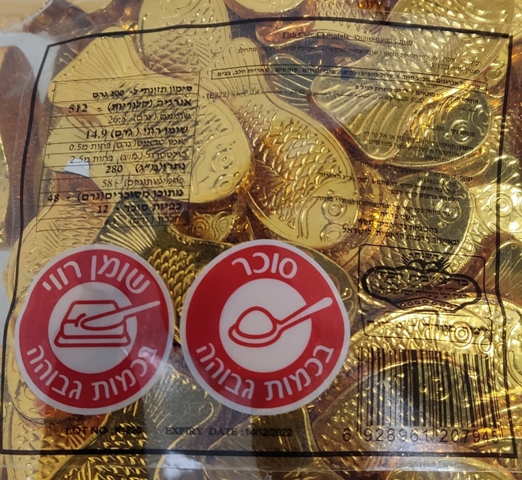 מטבעות שוקולד דגים | שוקולד בצורת דג 1 ק"ג פרווה בד"צ