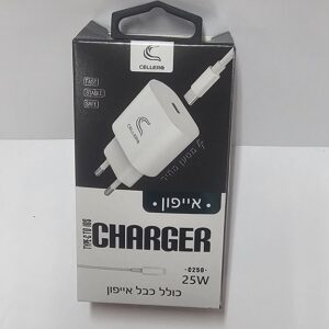 מטען לאייפון | מהיר במיוחד. עם כבל תומך טעינה מהירה 25W PD