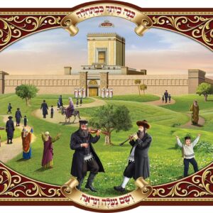 תמונה לסוכה בניית בית המקדש | קישוטים לסוכה