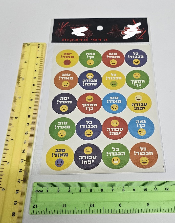 מדבקות מחמאות